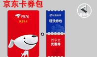 京东购物卡回收平台哪个好？正规购物卡回收平台推荐-礼品卡回收