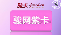 京东购物卡回收平台哪个好？正规购物卡回收平台推荐-礼品卡回收