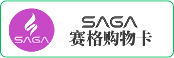 西安赛格购物卡1-礼品卡回收