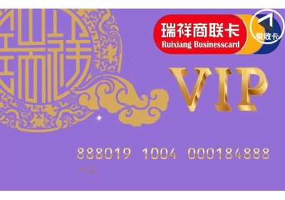 瑞祥商联卡回收