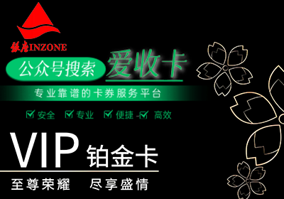 银座购物卡回收