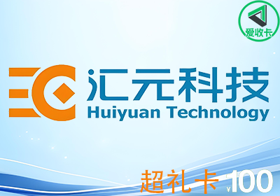 汇元超礼卡回收