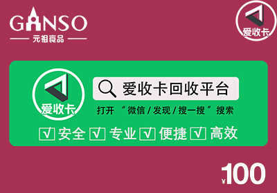 元祖卡回收