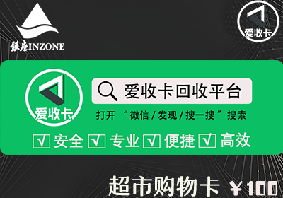 银座购物卡回收