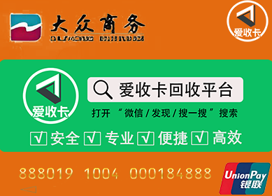 大众e通卡回收