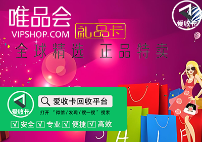 唯品会礼品卡3.png