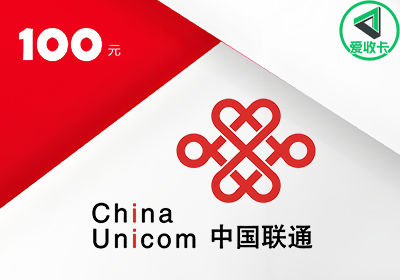 联通充值卡回收