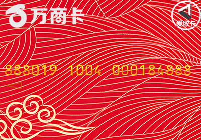 万商卡7.png