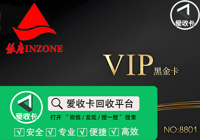 银座黑卡回收