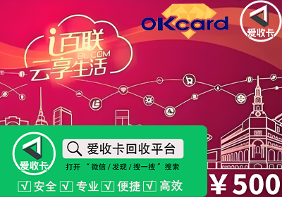 百联OK卡 2.png