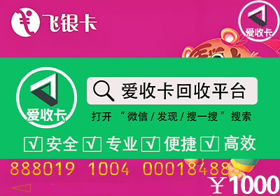 飞银彩虹卡回收