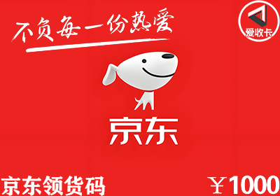 京东领货码 3.png