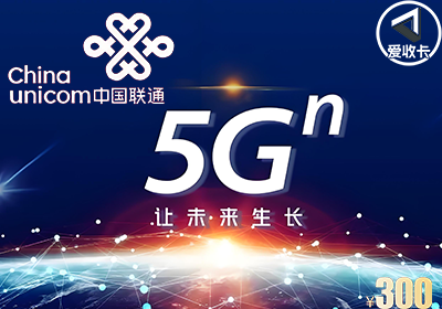 联通充值卡 3.png