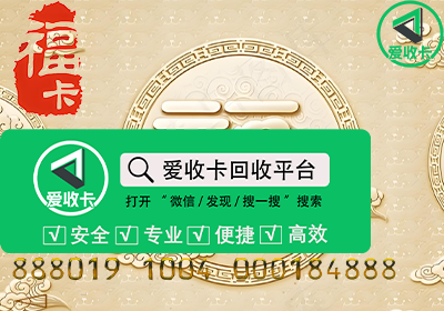 裕福福卡回收