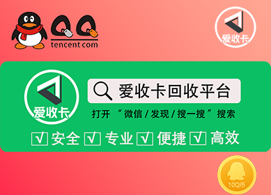 Q币回收