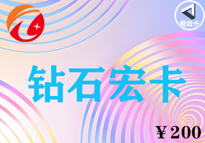钻石宏卡 3.png