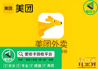 美团外卖现金劵2.png