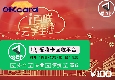 百联OK 2.png