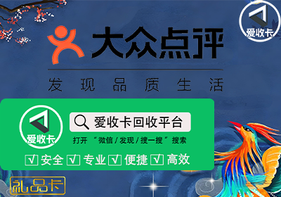 大众点评礼品卡1121-2.png