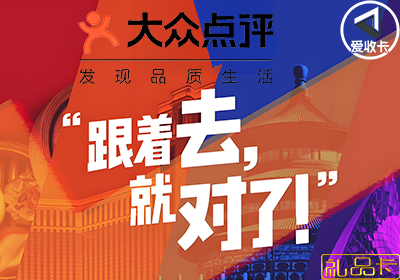 大众点评礼品卡1121-3.png
