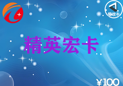 精英宏卡1125-3.png