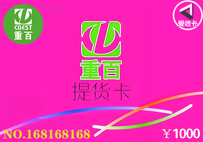 重百世纪卡1128-3.png