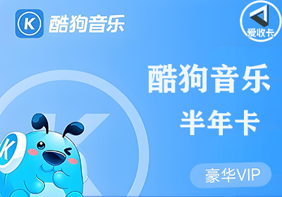 酷狗3.png
