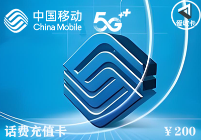 移动充值卡1202-3.png