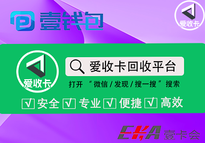 壹钱包壹卡会回收