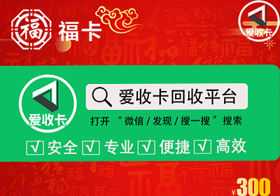 数字福卡回收