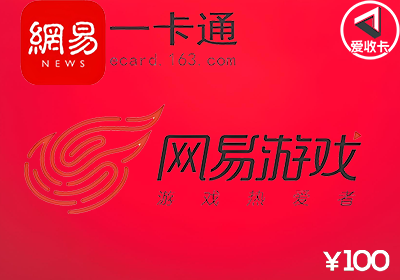 网易一卡通1203-3.png