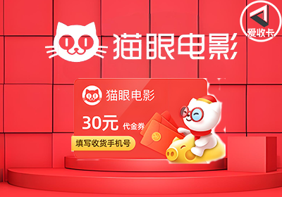 猫眼通兑券1205-3.png
