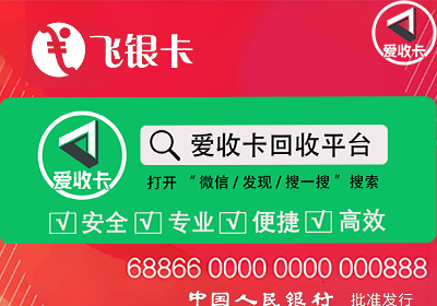 飞银彩虹卡回收