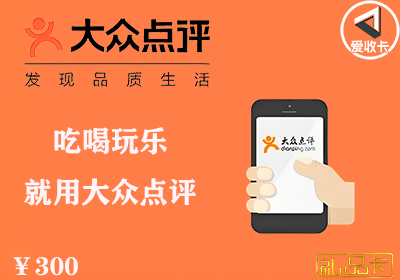 大众点评礼品卡1211-3.png