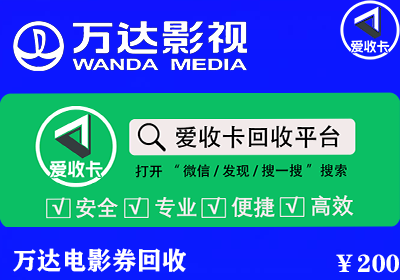 万达电影1211-3.png