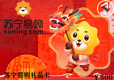 苏宁礼品卡1211-3.png
