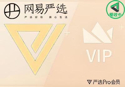 网易严选1212-2.png