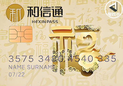 和信通1212-3.png