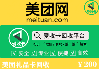 美团礼品卡1212-2.png