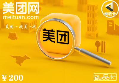 美团礼品卡1212-3.png