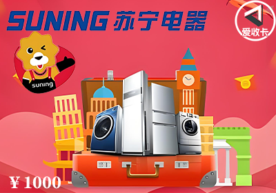 苏宁电器卡1213-3.png