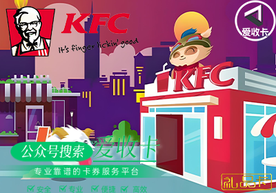肯得及礼品卡回收