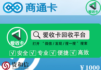 资和信商通卡1219-2.png