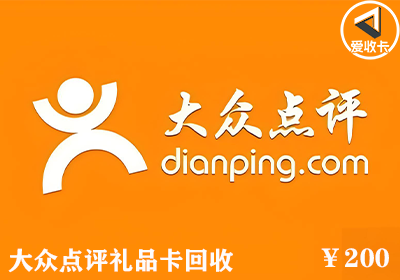 大众点评礼品卡1223-3.png