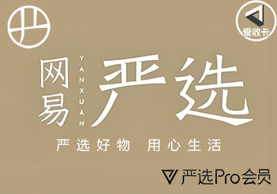 网易严选1223-3.png