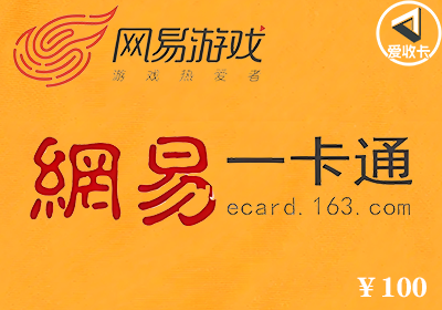 网易一卡通1224-4.png