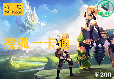 搜狐一卡通1224-3.png