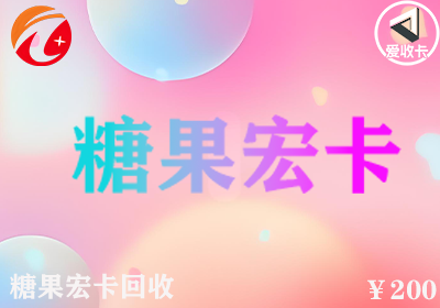 糖果宏卡1225-3.png