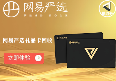 网易严选1231-3.png