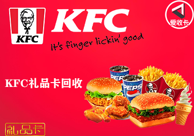 KFC礼品卡0103-3.png